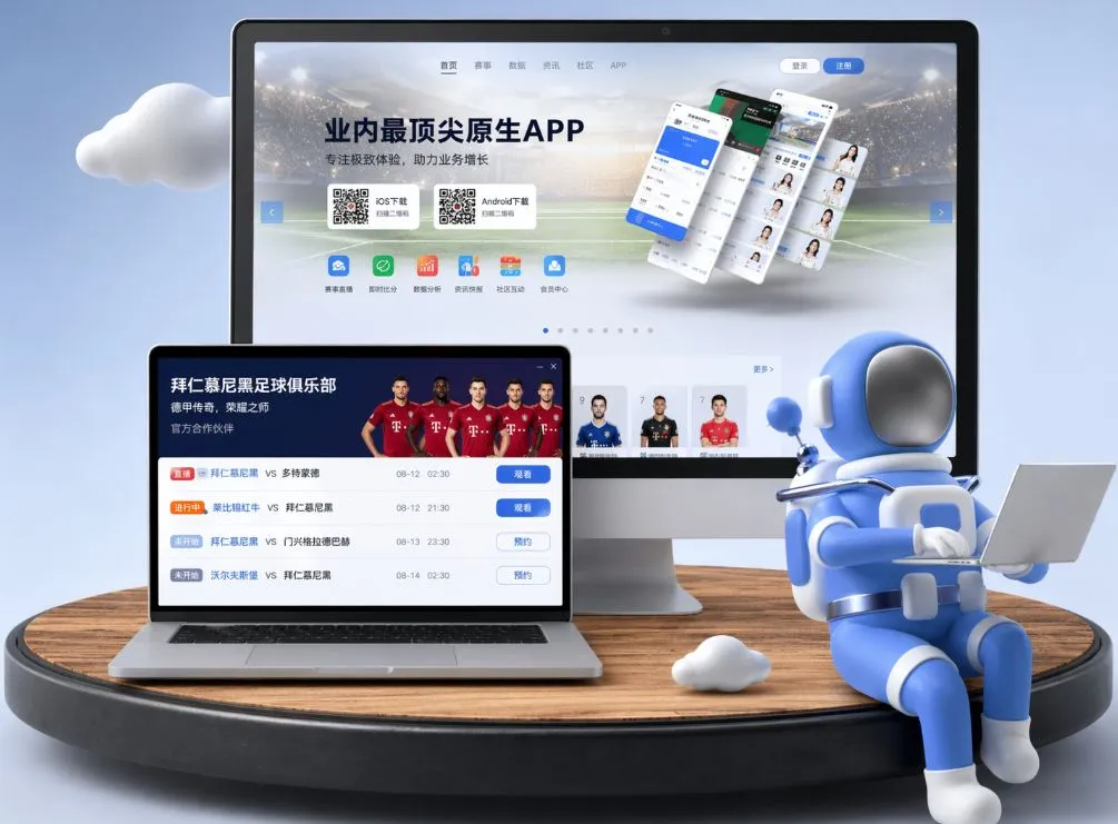 爱游戏 App下载